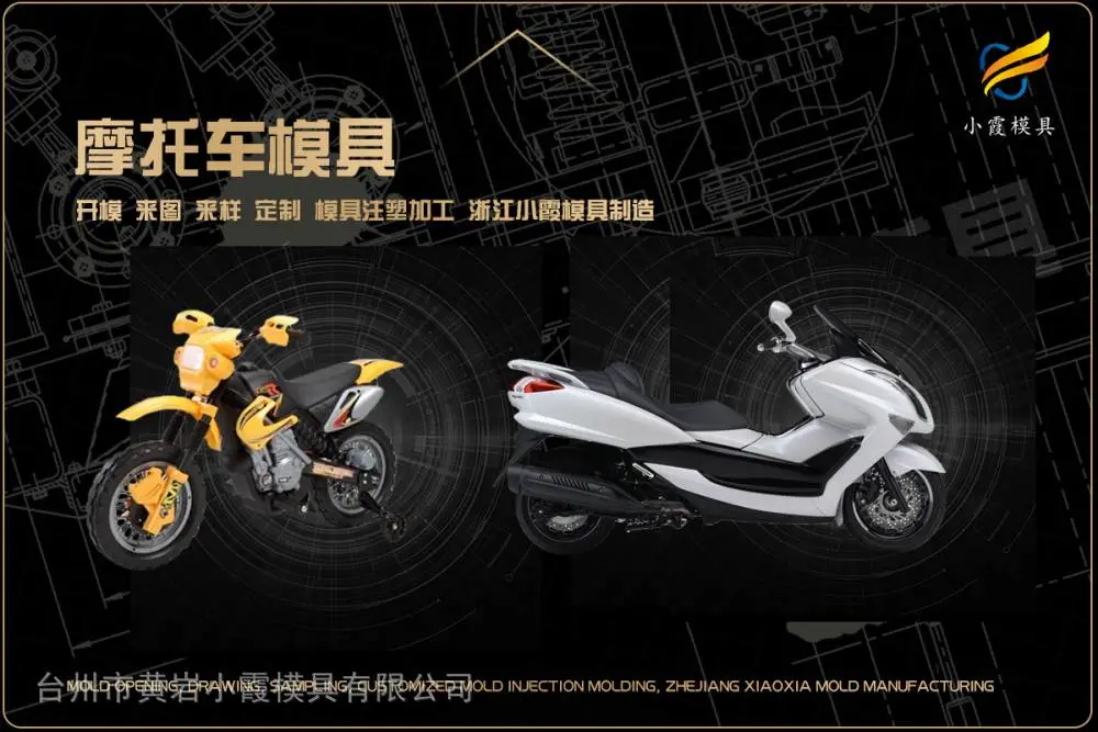 电器模具电话