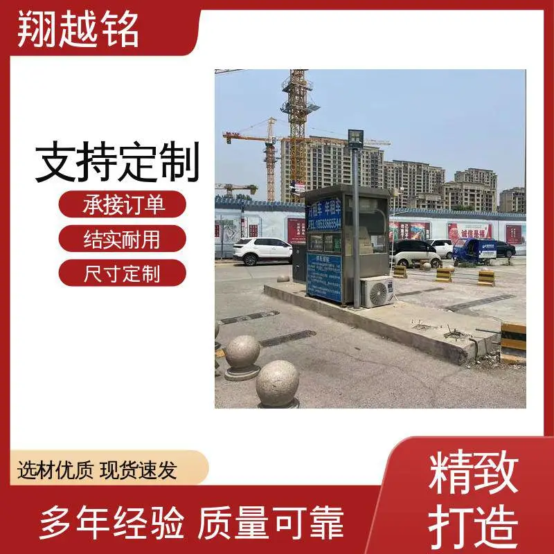 不锈钢门卫岗亭 防风防雨性能好 形象亭 支持定制 翔越铭