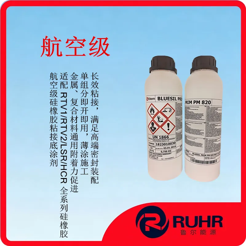 Elkem BLUESIL PRIM PM 820 有机硅弹性体粘接底涂剂 航空级