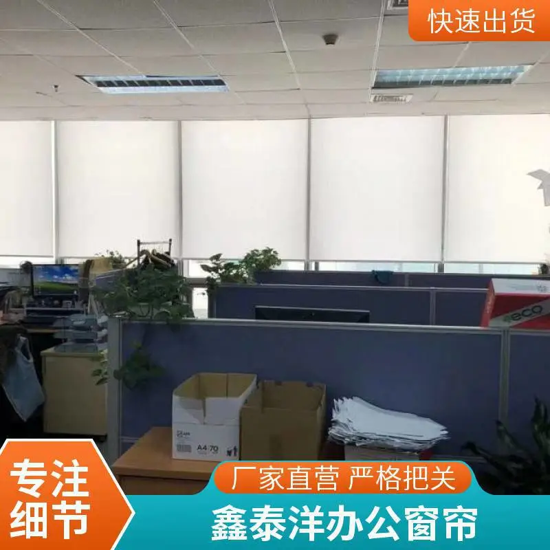办公窗帘 卷帘定制厂家 阳光面料 办公室 会议室遮光帘 可电动 可手动