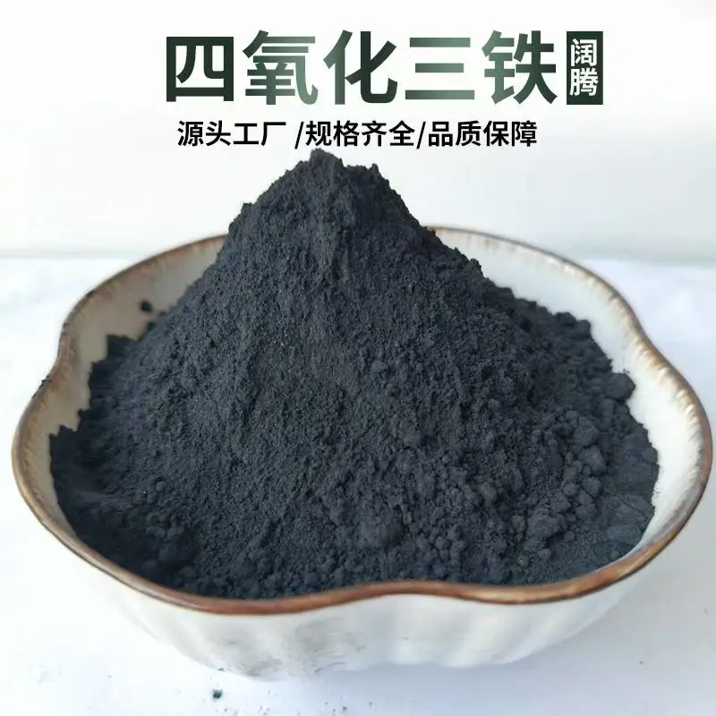 污水处理磁铁粉介质粉工业磁粉四氧化三铁800目铁粉