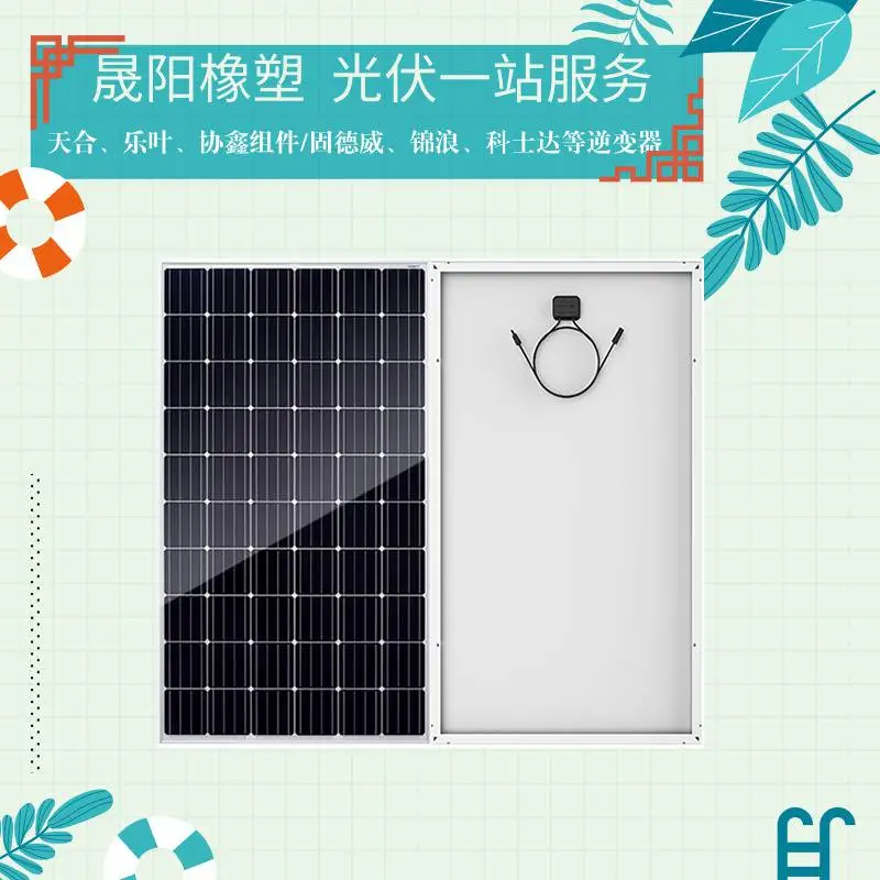 天合光伏板规格275w太阳能并网专用优质光伏组件