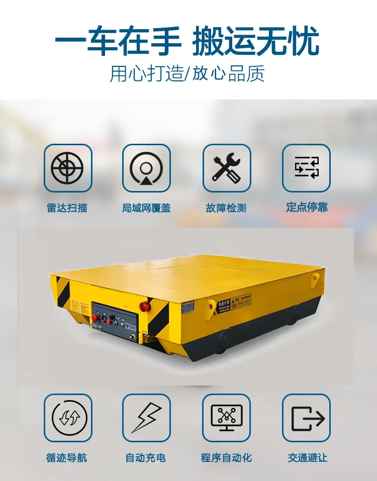 新乡市百特智能转运设备有限公司 RGV自动化搬运车