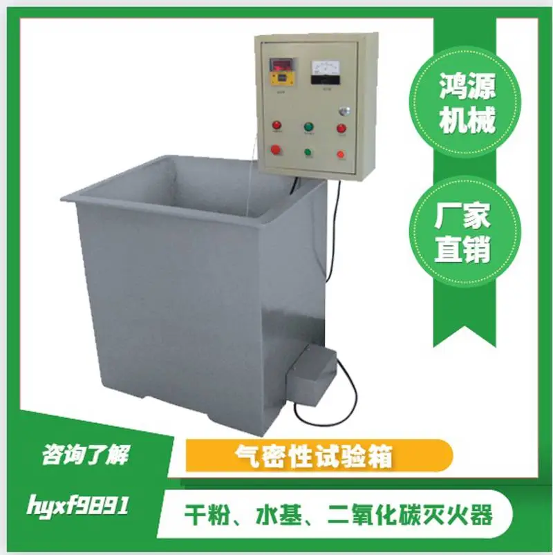 鸿源机械灭火器灌装机 消防评估机构资质 灭火器维修标准小本创业
