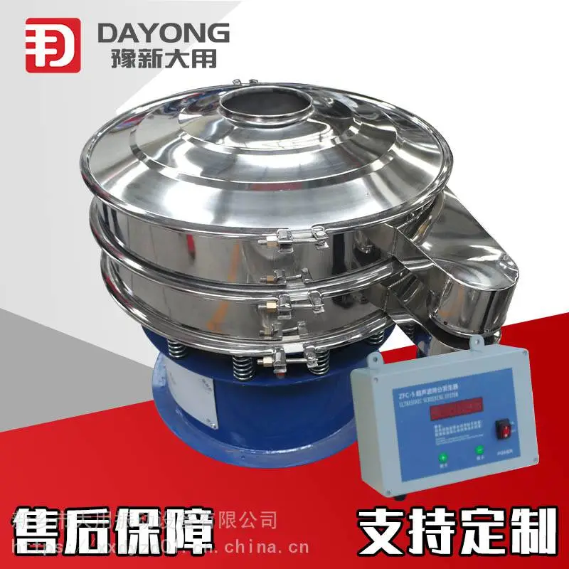 大用超声波振动筛 超声波圆形旋振筛适合易团聚高密度轻比重物料的筛分