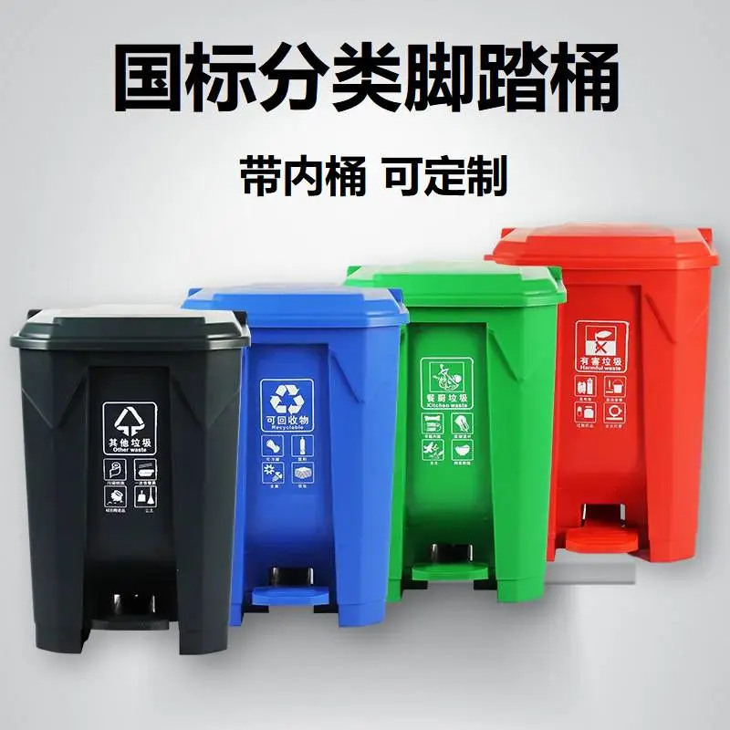 垃圾桶大号垃圾分类四色学校幼儿园小区厨房带盖垃圾桶摇盖翻盖塑料垃圾桶