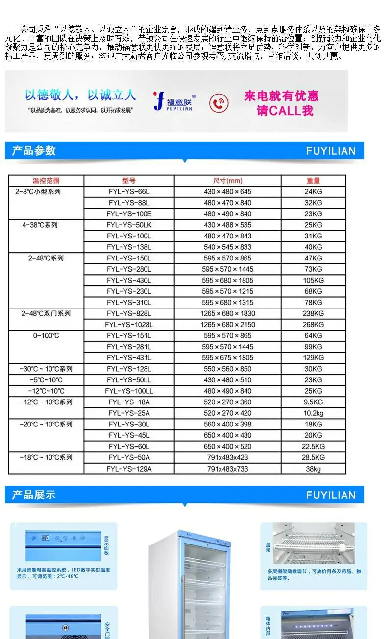 净化手术室保温柜 输液用加温柜