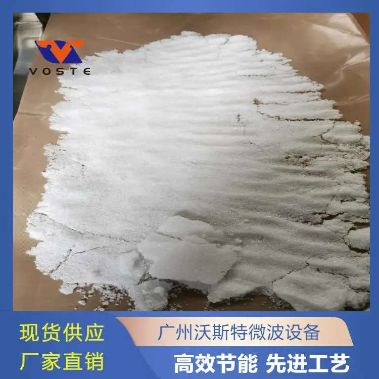 沃斯特微波化工原料干燥设备碳酸氢钾微波烘干设备