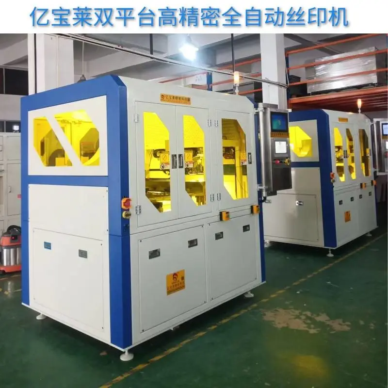 陶瓷基板银浆碳浆全自动CCD丝印机亿宝莱高精密平面丝网印刷机