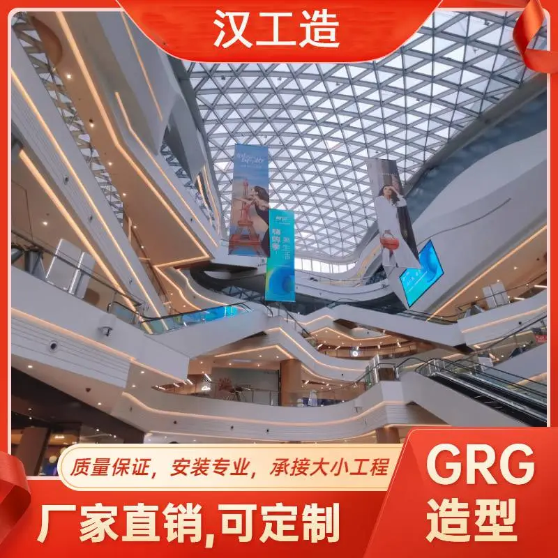 汉工造环保立体感强的GRG穿孔板（HGZ-GRG-33）定制加工