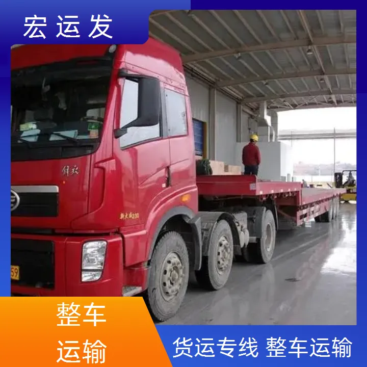 黑龙江大庆找车拉货高栏车平板车爬梯车飞翼车出租专线直达回程车 黑龙江大庆找车拉货高栏车平板车爬梯车飞翼车出租专线直达回程车