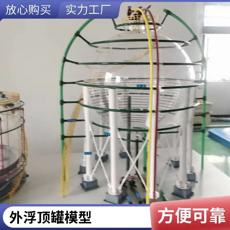 1米浮顶储罐倒油模拟教学培训 剖面模型制作 LNG运输车模型结构可视