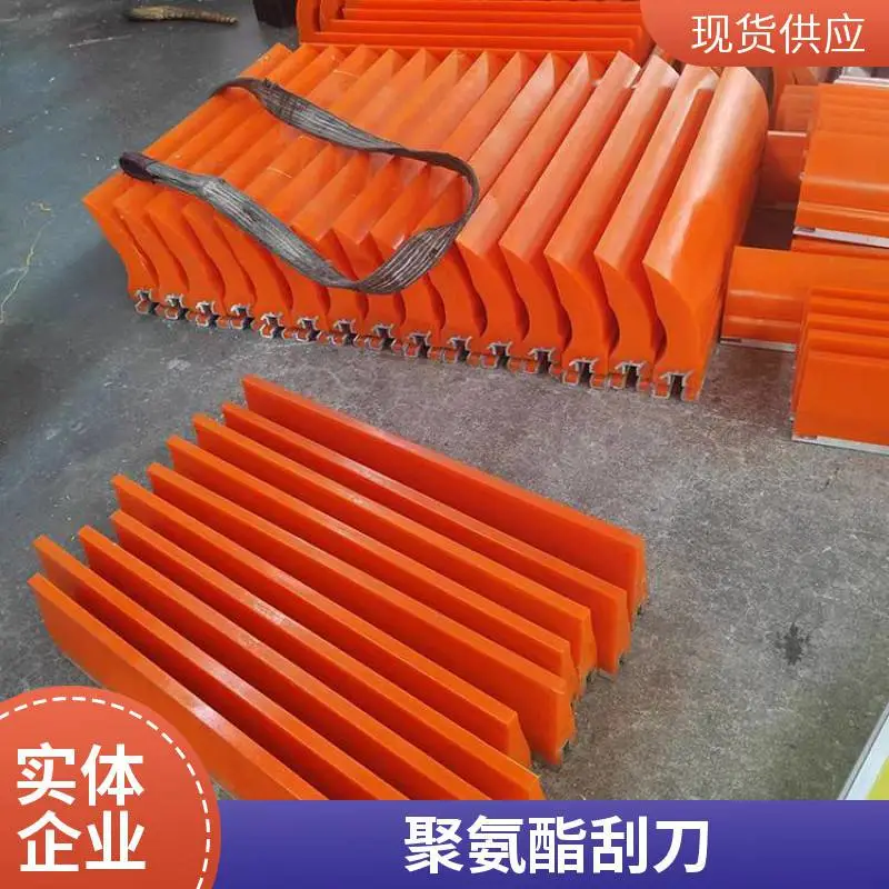 聚氨酯清扫器 输送带刮刀 一道二道H型P型 去除皮带黏料杂物