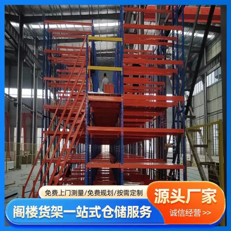 河 南万隆规模生产优质选材阁楼货架 15吨承重 仓储空间合理利用