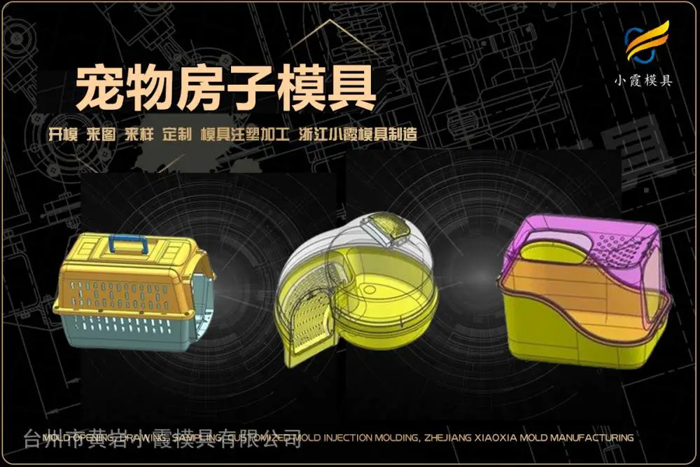 透明盒子模具厂