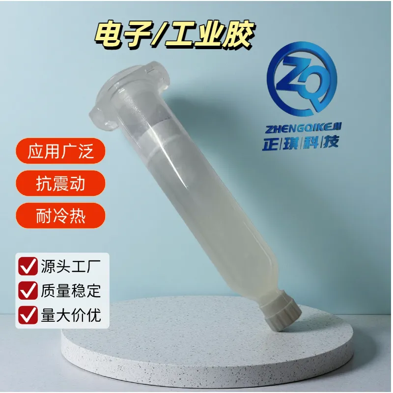 8005丙烯酸改性聚氨酯结构胶水