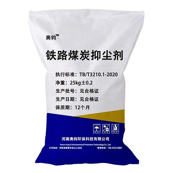 鹤壁奥钧结壳抑尘剂粉状固体速溶抑尘工地煤场矿山高效抑尘绿色环保厂家直售