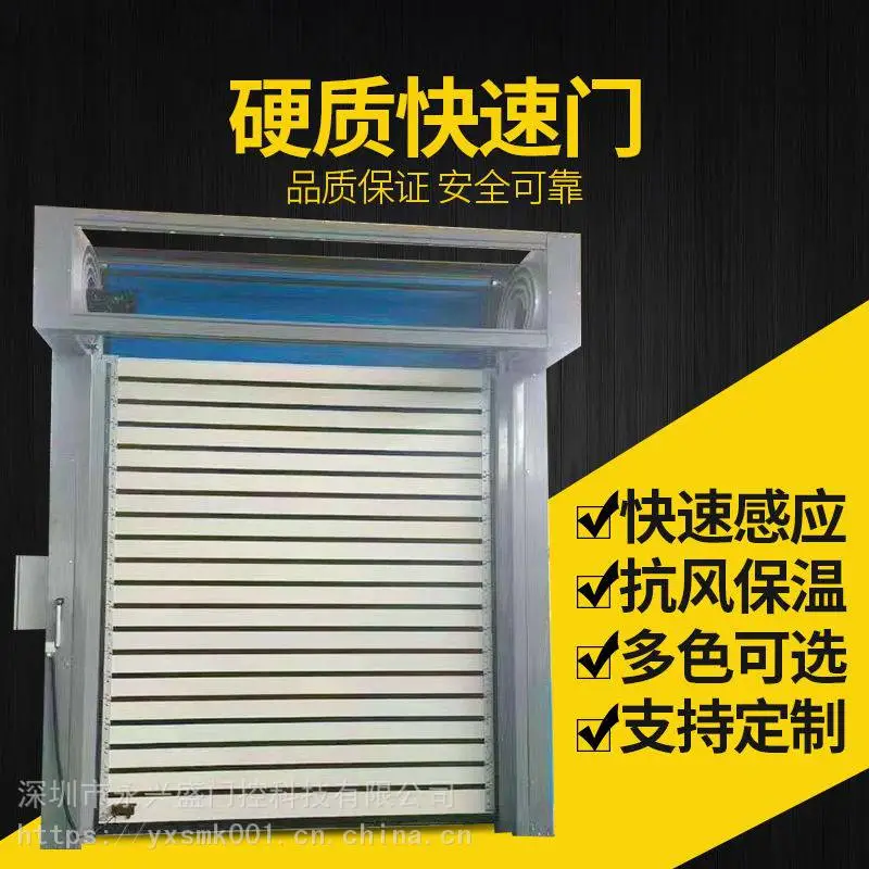 深圳濠江铝合金硬质快速卷帘门厂家永兴盛