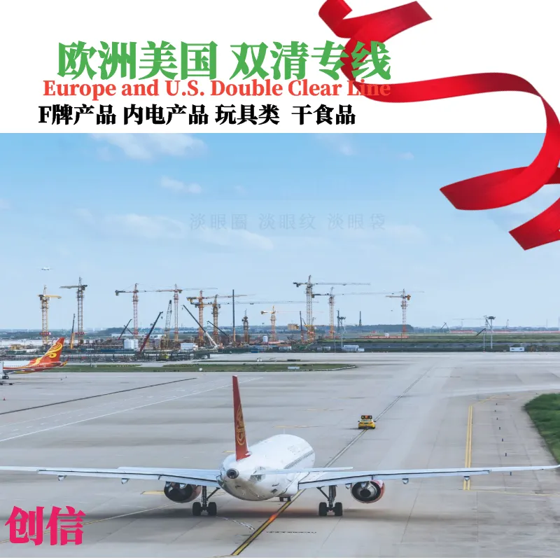 英国包税小包 美国双清UPS空派 化工品,原料粉末 尾程清关一单到底