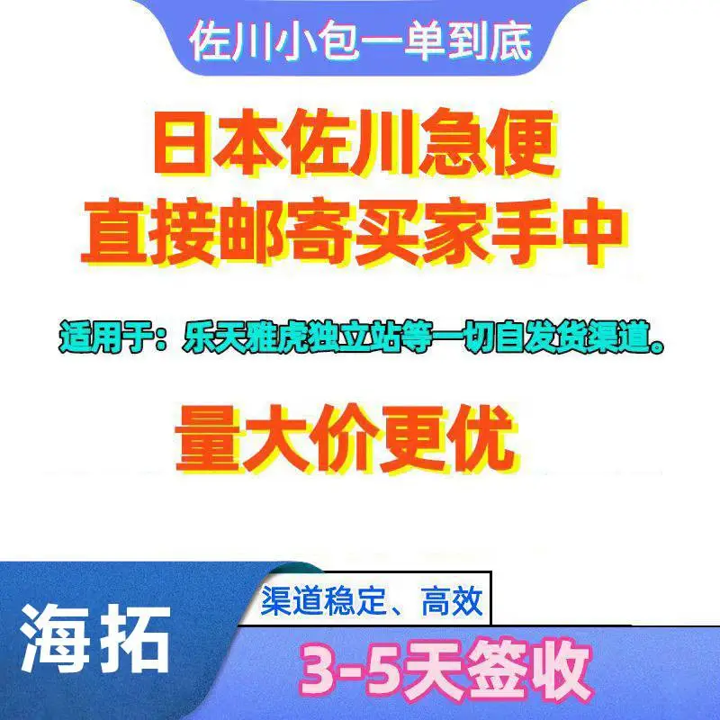 日本专线3