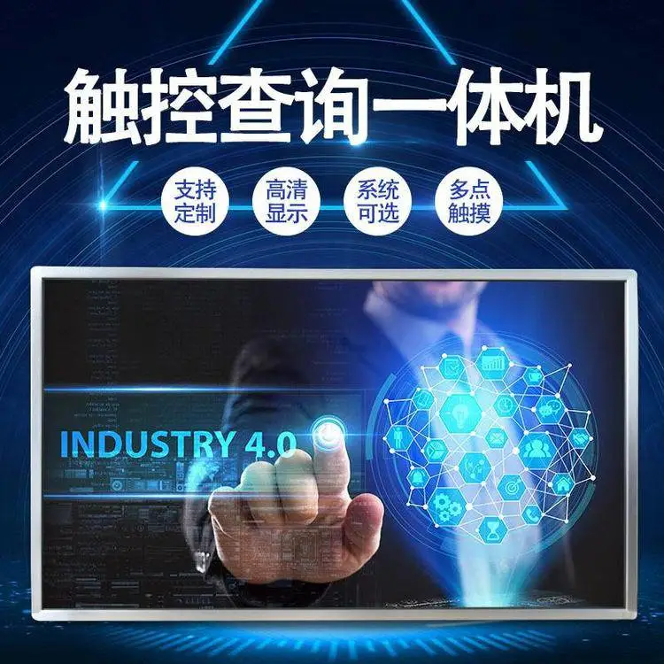 21.5寸触控一体机 触摸显示器 广告机电视高清播放显示
