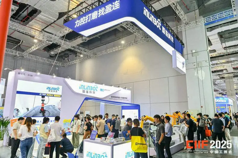 2026年10月12-16日工博会移动机器人展览会展位申请