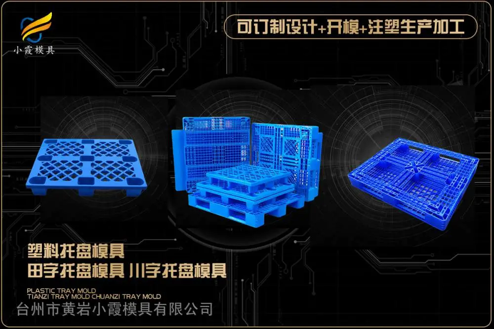 仪器模具企业