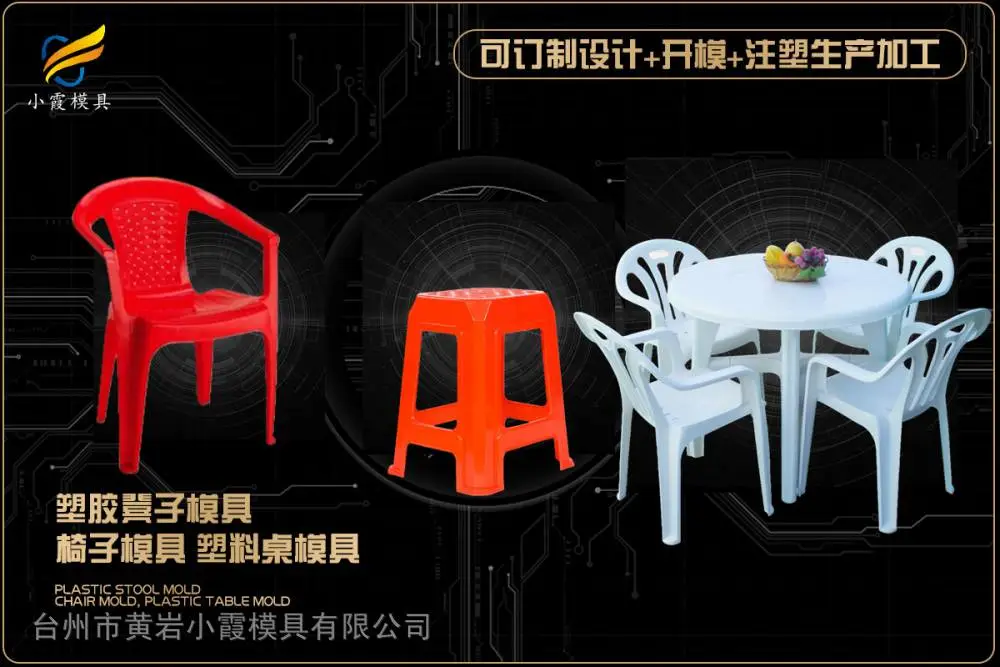 浙江模具加工排名