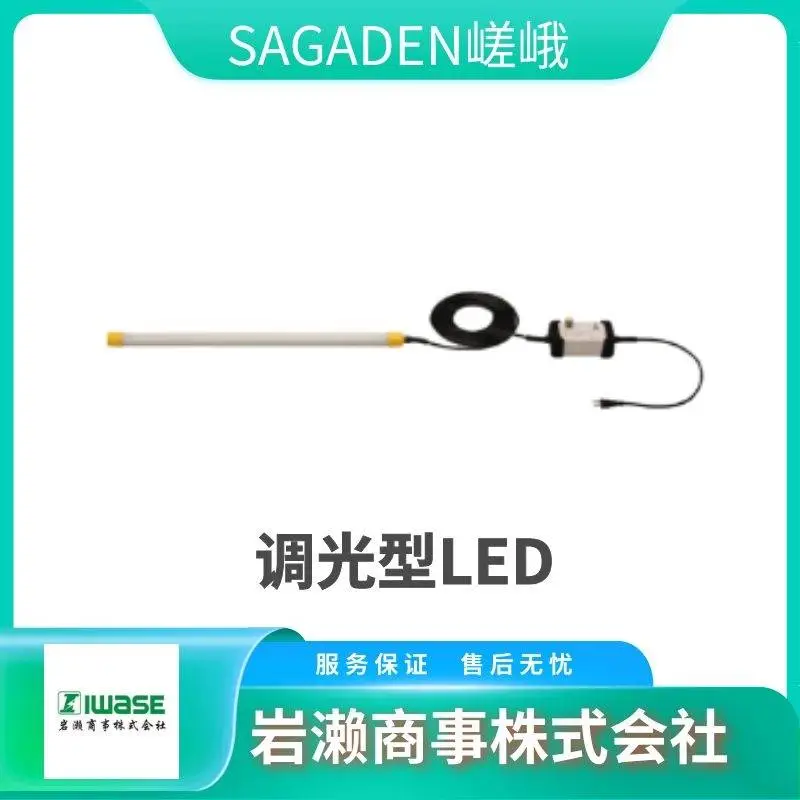 SAGADEN嵯峨电机 紫外线软臂式UV探照灯 FLS-LED8AUV-C
