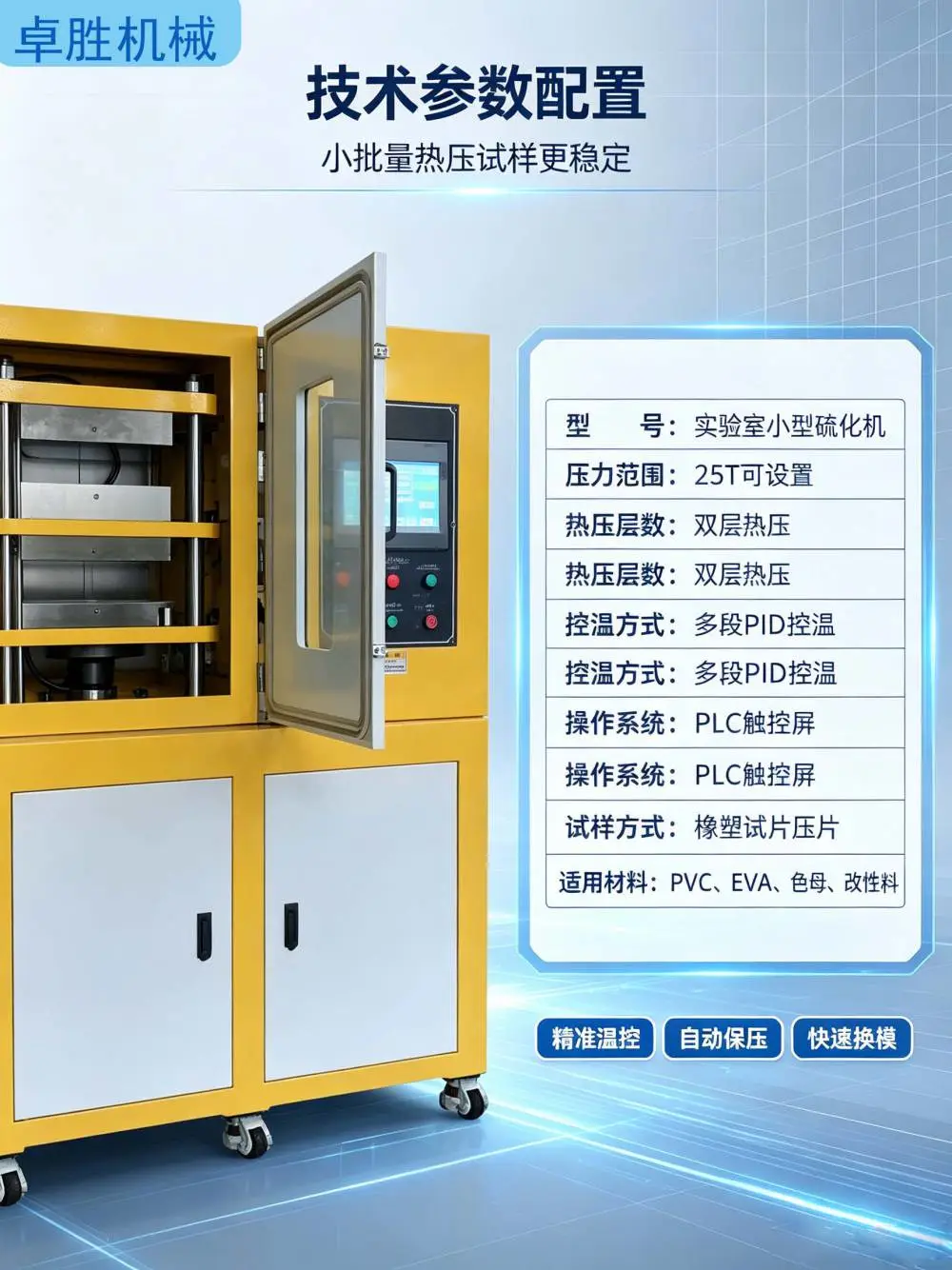 母婴硅胶日用品洁净无异味模压成型机械，可匹配无尘车间生产