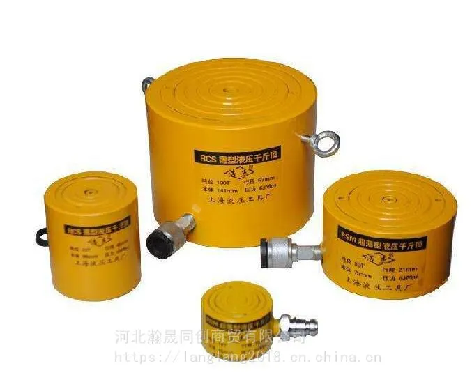 石家庄RCS型薄型液压油缸100T分体式千斤顶