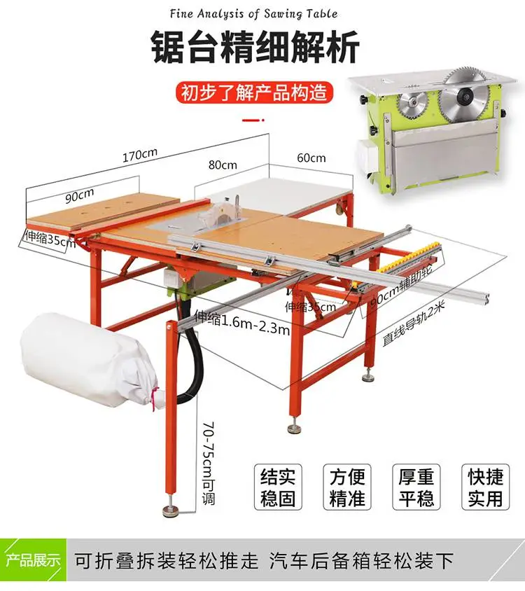 一款适用于家装行业的无尘子母推台锯