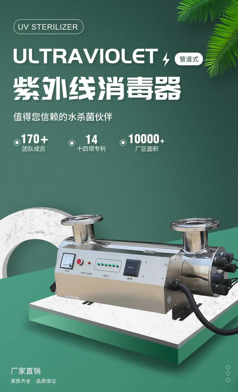 生活泵房紫外线消毒器水处理设备紫外线杀菌仪紫外线水处理器厂家直供