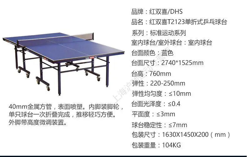 百色田林彩虹脚乒乓球台户外乒乓球台全国可供应