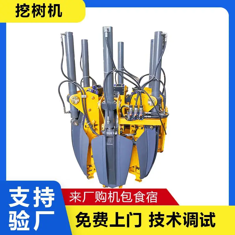 带土球挖树机四瓣式六瓣式大型起树机 苗圃移栽移树机