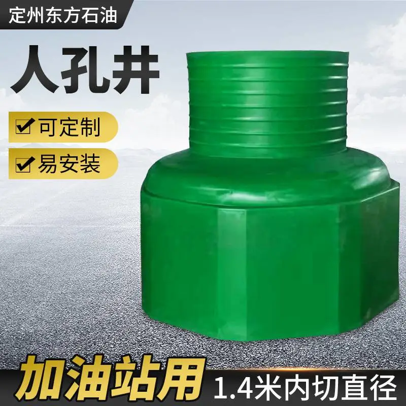 密封好复合环保东方石油加油站操作井安装