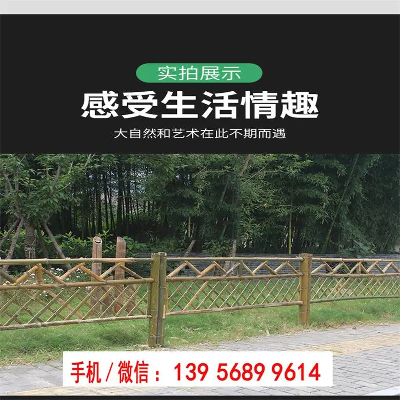 西安市 竹篱笆 竹子栏杆烟台市龙口市竹篱笆仿竹护栏