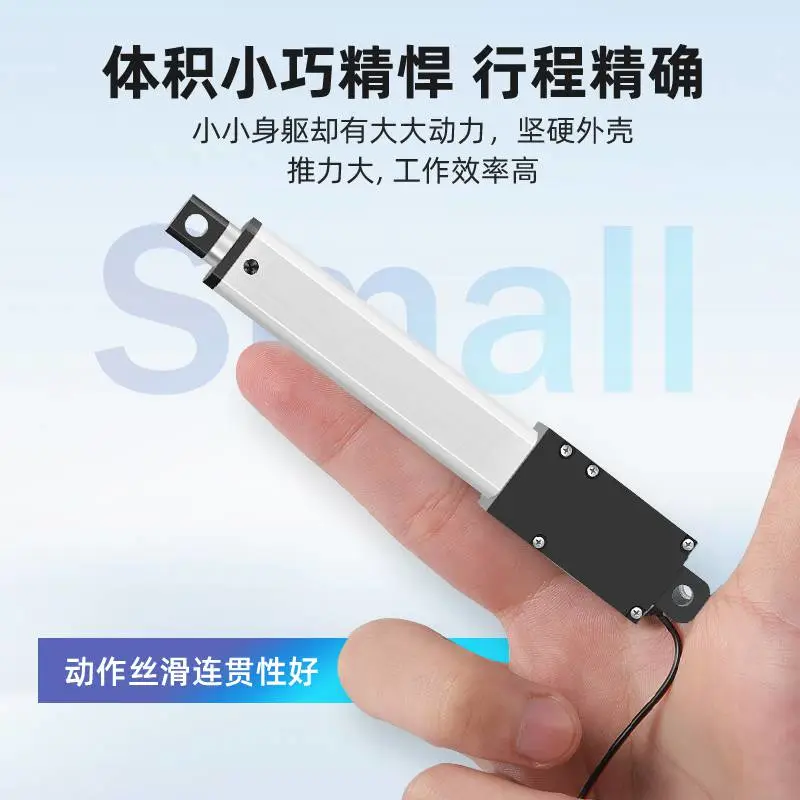 拇指迷你电动推杆 使用寿命长 加厚耐用 规格齐全 品质保障