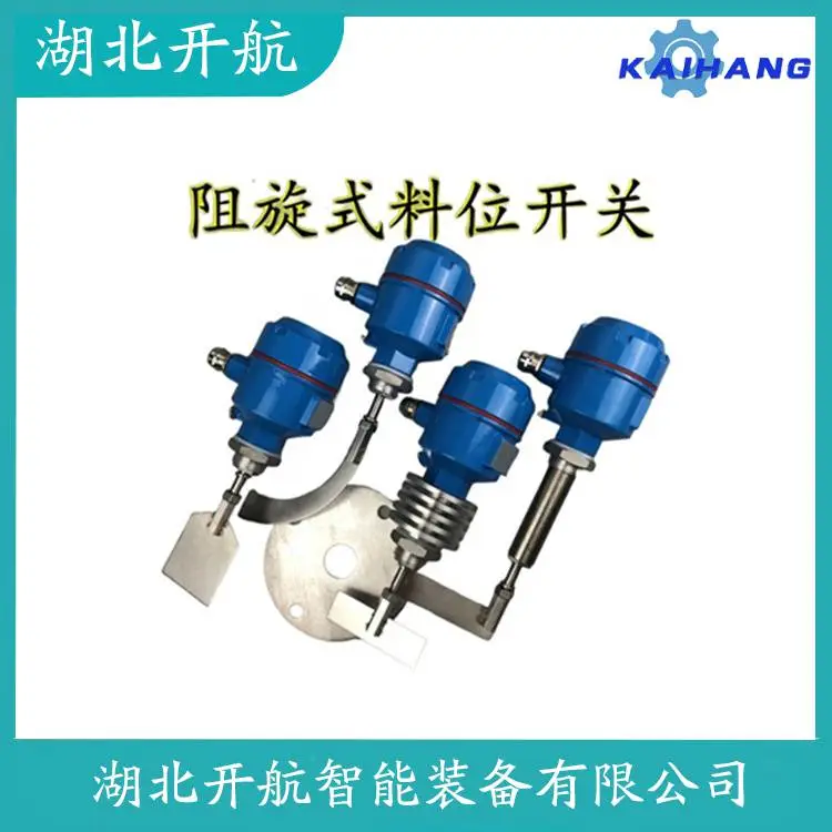 SE141BGMB 阻旋式料位器使用方法
