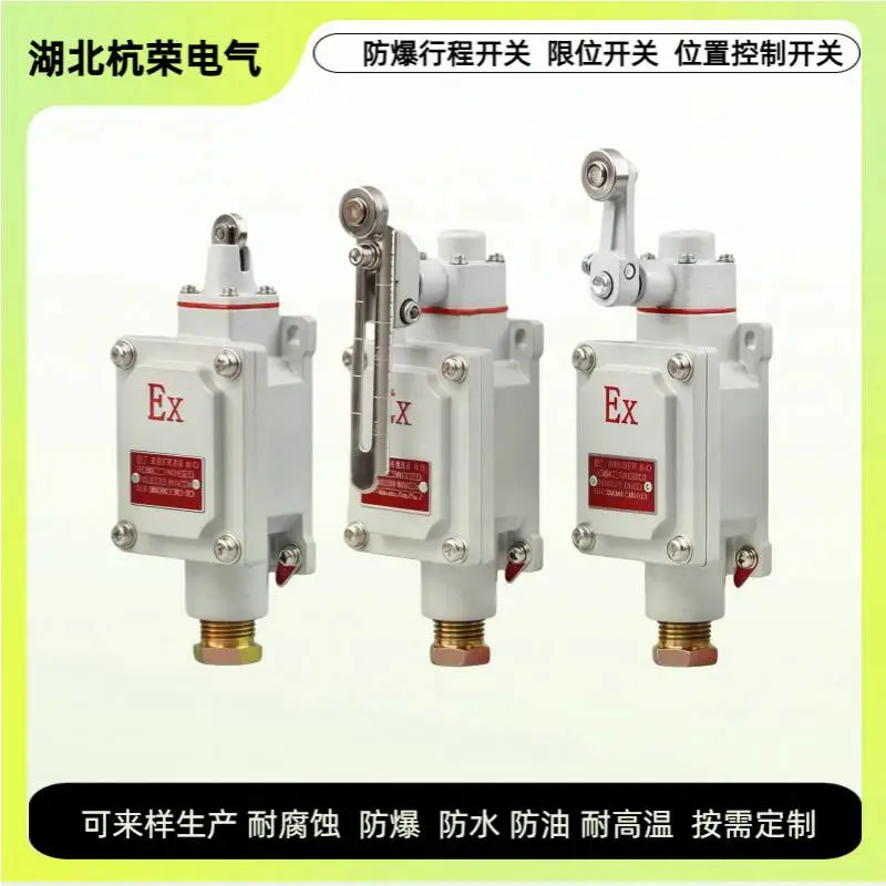 限位开关UV9H434Y-4OE行程开关位置控制器触点常开或常闭