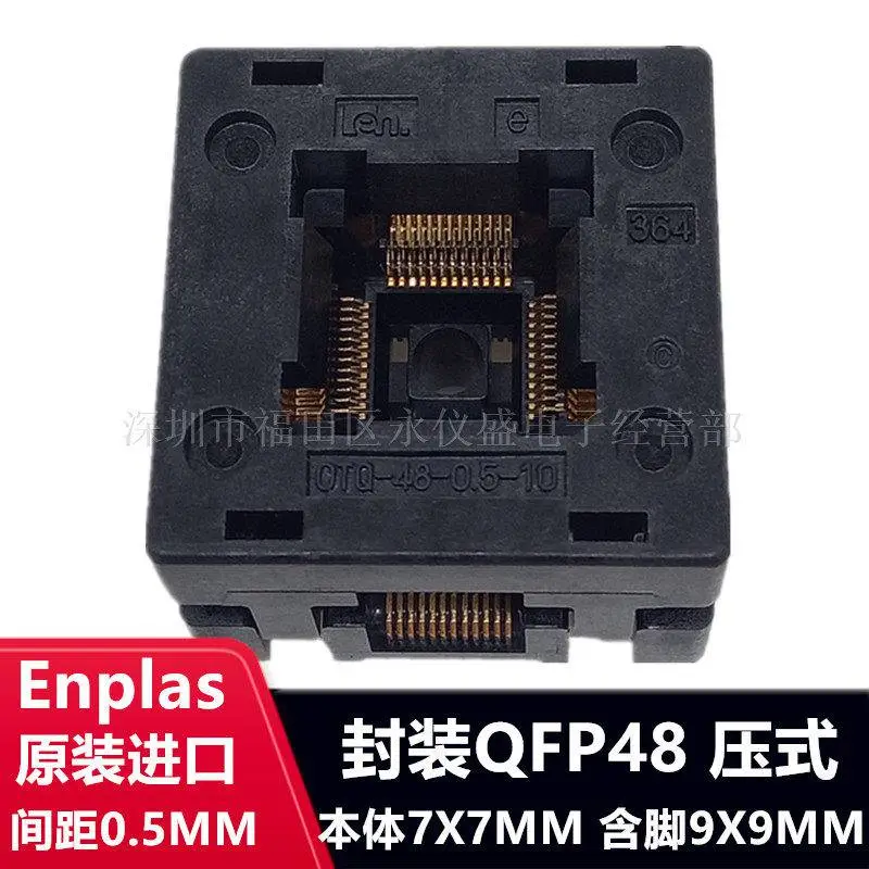 TQFP48烧录座OTQ-48-0.5-10芯片测试座IC老化编程插座适配器原装