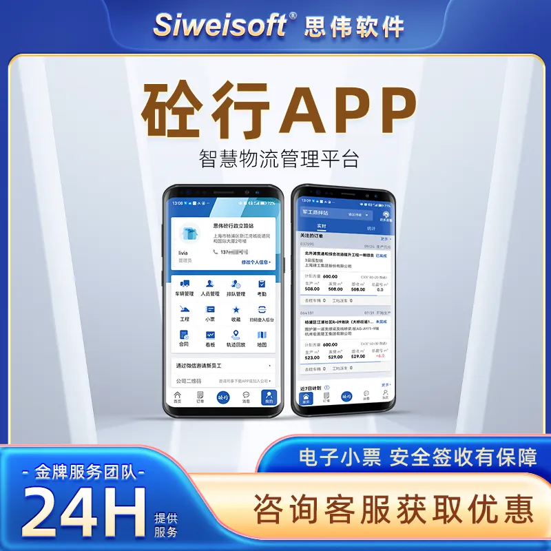搅拌车视频监控系统 车辆轨迹追踪 车载可视化监控软件