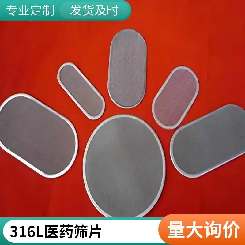 不锈钢丝网圆片 20目过滤网片 304材质 化工过滤用 支持定制直径