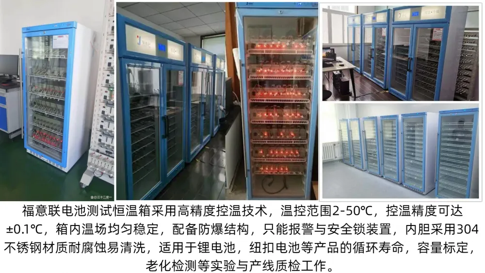 60-80℃锂电扣电测试柜配套恒温箱