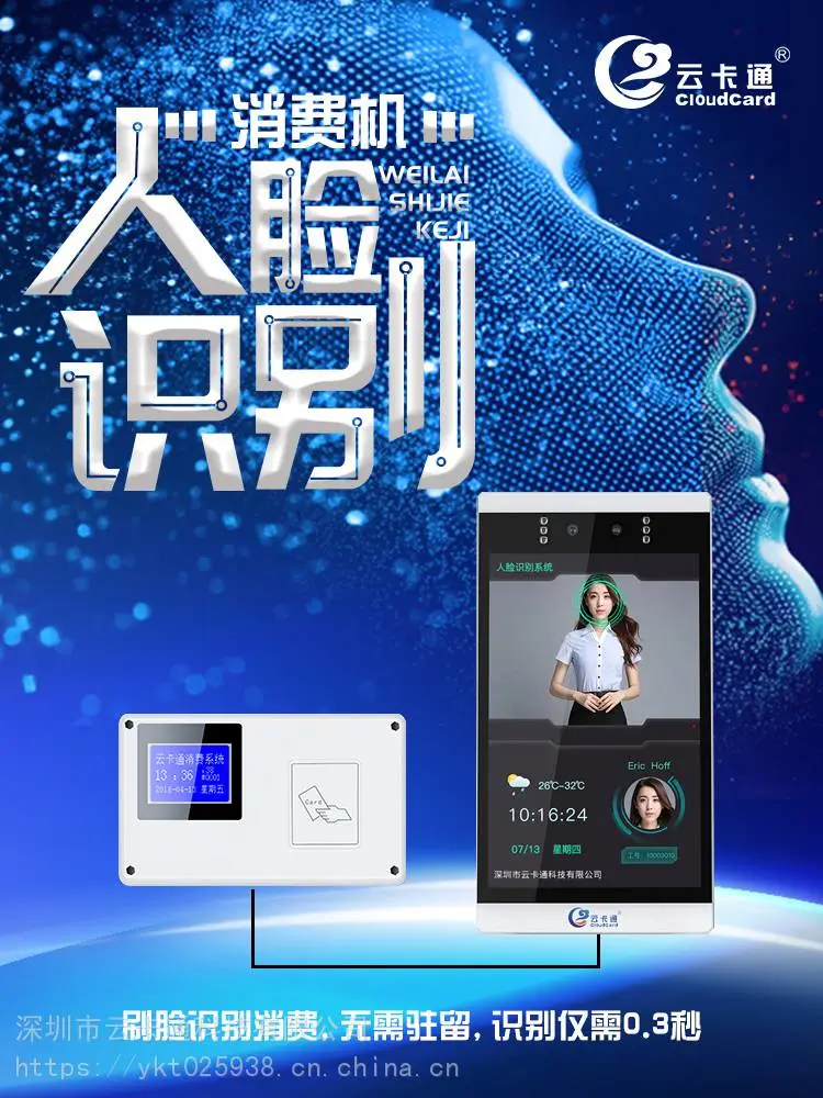 北京企业AI人脸识别