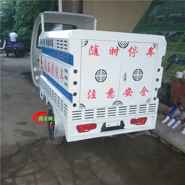 护栏电动高压清洗车电动四轮高压冲洗车环保率