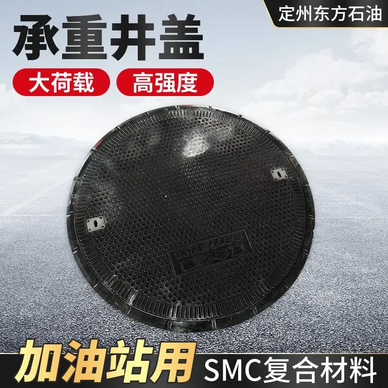 东方石油棚下加油站重型977圆形复合材料耐高压承重井盖安装