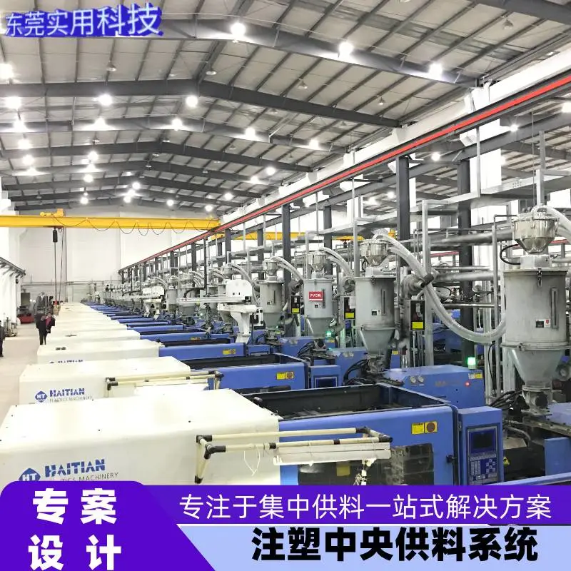 实用物料自动输送到成型机上注塑机自动加料系统1T/H 按用料量定制