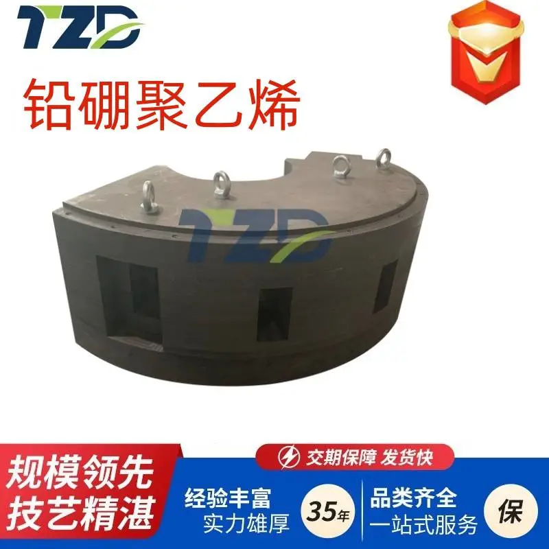 含硼聚乙烯屏蔽体 科研防护中子屏蔽材料 铅硼聚乙烯屏蔽板