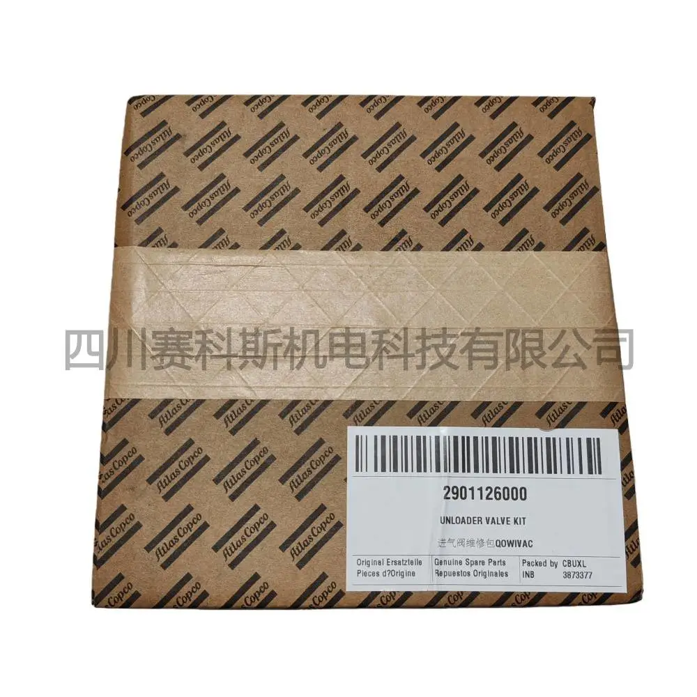 2901126000 UNLOADER VALVE KIT ATLS进气阀保养包 正品促销